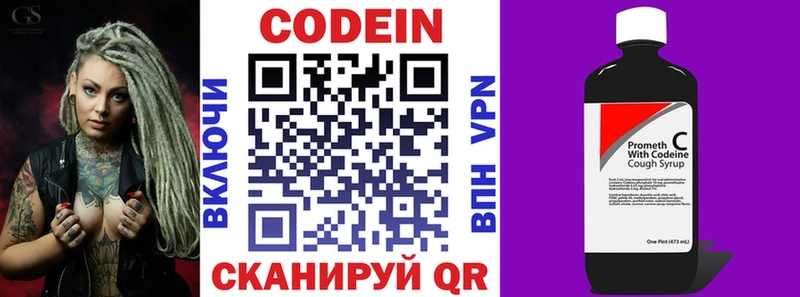 где найти наркотики  Яранск  Кодеин напиток Lean (лин) 
