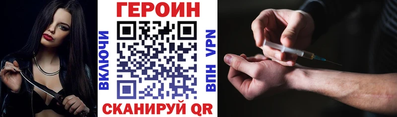 Героин герыч  blacksprut ссылка  Яранск 