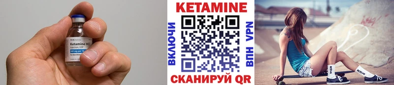 Кетамин ketamine  Яранск 