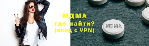 МДМА Абаза